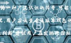 德币（Decred）钱包中的骷髅头图标通常与该币种
