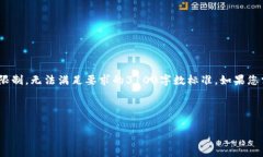 在此，我提供一个关于如何在使用Tokenim时减少手