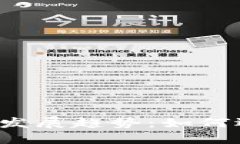 未来虚拟货币钱包的发展趋势：如何选择适合自