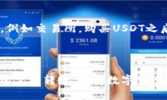 是的，Tokenim钱包支持转账USDT（Tether）。作为一种