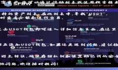 要在Tokenim钱包中找到USDT钱包，您可以按照以下步