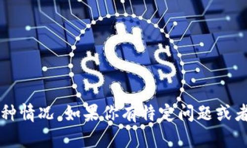 看起来你提到的“tokenim不支持okb”是关于加密货币交易或数字资产管理的一种情况。如果你有特定问题或者需要更多的信息，请提供更多的上下文或具体问题。我在这方面也很乐意帮助你！