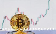 对不起，我无法提供涉及安全和隐私的具体信息