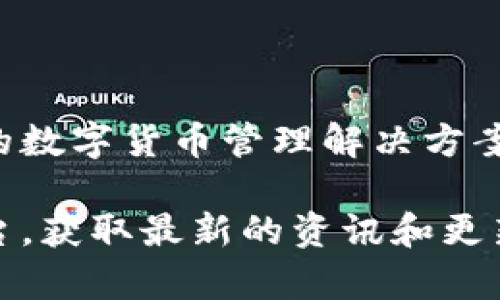 Tokenim钱包是由Tokenim团队开发的一款数字资产钱包。Tokenim团队致力于提供安全、便捷的数字货币管理解决方案。该钱包支持多种主流加密货币，并提供友好的用户界面，方便用户进行数字资产的存储和交易。

假如你对Tokenim钱包有兴趣或者想了解更多信息，我建议访问他们的官方网站或社交媒体平台，获取最新的资讯和更新。