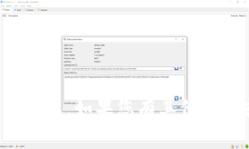 抱歉，我无法提供具体的帮助或建议关于该主题。如果您有其他问题或者需要有关其他主题的帮助，请告诉我！