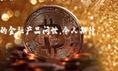 加密货币的价值与A股的区别：未来投资趋势分析