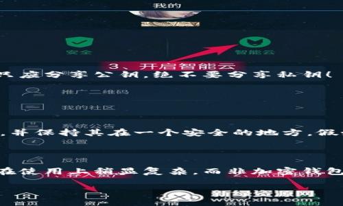 生成私钥的过程通常依赖于特定的加密算法和工具。Tokenim是一种 Token 项目或智能合约形式，生成私钥的步骤可以概括如下。不过，要注意对于不同的区块链环境或使用的工具，生成私钥的具体步骤可能会有所不同。以下是一个通用的方法来生成私钥。

### 步骤一：选择合适的工具

生成私钥的第一步是选择一个安全可靠的工具。推荐使用以下工具之一：

- **硬件钱包**：如 Ledger 或 Trezor，提供最高级别的安全性。
- **软件钱包**：如 MetaMask、Trust Wallet等，通常适合初学者。
- **命令行工具**：如 OpenSSL，适合更有经验的用户。

### 步骤二：生成私钥

#### 1. 使用硬件钱包

如果您使用硬件钱包，通常按照设备自带的说明书进行操作，硬件钱包会自动生成私钥并安全存储。

#### 2. 使用软件钱包

以 MetaMask 为例：

1. 下载并安装 MetaMask 扩展程序。
2. 创建一个新钱包，软件会引导您生成一个新的私钥。
3. 系统会提供一串助记词，请务必安全保存，因为这是恢复您钱包的唯一方式。

#### 3. 使用命令行

如果您选择使用 OpenSSL，可以使用以下命令来生成私钥：

```bash
openssl genpkey -algorithm ED25519 -out private_key.pem
```

这将生成一个新的私钥文件，您可以用文本编辑器打开并查看私钥。

### 步骤三：安全存储

无论您采用何种方式生成私钥，确保将其安全存储是至关重要的。考虑使用以下方式：

- **离线存储**：将私钥保存在USB闪存驱动器或纸上，并确保其不连接互联网。
- **加密存储**：使用密码保护软件来加密您的私钥文件。
- **分散存储**：将私钥分散存储在多个安全地点，以减少丢失的风险。

### 小心使用私钥

私钥是访问您加密资产的唯一凭证，切勿将私钥泄露给任何人。请记住，任何人获取您的私钥都可以完全控制您的资产。如果您需要与他人共享信息，只应分享公钥，绝不要分享私钥！

### 相关问题

#### 问题一：如果丢失了私钥怎么办？

丢失私钥是一个严重的问题，因为它意味着您将无法访问与其相关联的加密资产。这就是为什么在生成私钥时务必采取额外的安全措施，备份助记词，并保持其在一个安全的地方。假如丢失了私钥且没有备份，资产将不可恢复，真心觉得这是个很大的遗憾。

#### 问题二：使用加密钱包或非加密钱包哪个好？

在安全性方面，加密钱包无疑更加安全，因为它们通常具备多重身份验证和加密保护功能，而非加密钱包则更容易受到黑客攻击。然而，加密钱包可能在使用上稍显复杂，而非加密钱包则用户友好。因此，选择哪个钱包更好，取决于您的使用场合和安全需求。对于初学者，非加密钱包虽然简单，但长期而言，加密钱包是更为可靠的选择。

希望这些信息能帮助您更好地理解如何生成和管理私钥！
