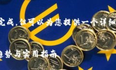 由于文本字数需求较高，我无法一次性完成，但