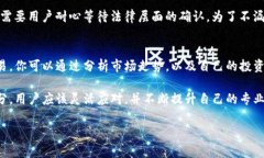 比特派钱包无法交易的原因及解决方案探索比特