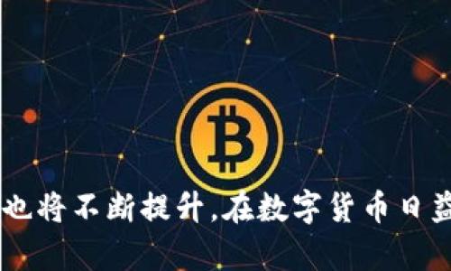 打开以太坊钱包的过程其实并不复杂，但需要注意安全性和隐私保护。以下是详细的步骤和相关信息。

什么是以太坊钱包？
以太坊钱包是一个数字工具，用于存储、发送和接收以太币（ETH）及以太坊上的其他代币。不同于传统银行账户，以太坊钱包并不依赖于中心化机构，而是基于区块链技术，用户对自己的资产拥有完全的控制权。

选择钱包类型
首先，您需要选择一种适合自己的以太坊钱包类型。常见的以太坊钱包有：
ul
    listrong热钱包：/strong这些钱包通常连接到互联网，使用便捷，适合频繁交易。常见的热钱包包括MetaMask、MyEtherWallet等。/li
    listrong冷钱包：/strong这些钱包是离线存储的，安全性更高，适合长期存储资产。常见的冷钱包包括硬件钱包（如Ledger、Trezor）和纸钱包。/li
/ul
选择钱包类型时，可以考虑您的使用习惯、资产数量和安全需求。

如何打开以太坊热钱包（以MetaMask为例）
接下来，我们以MetaMask为例，介绍如何打开一个以太坊热钱包：
ol
    listrong下载和安装：/strong前往MetaMask官方网站或相应的浏览器插件商店，下载并安装MetaMask扩展程序。/li
    listrong创建新钱包：/strong安装完成后，点击MetaMask图标，选择“开始使用”。系统会提示您创建一个新钱包，您需要设置一个安全的密码。/li
    listrong备份助记词：/strong创建钱包后，MetaMask会提供一组助记词，确保您将其妥善保存。这组助记词是恢复钱包的唯一凭证，丢失后可能无法找回资产。/li
    listrong完成设置：/strong确认您的助记词后，可以设置其他选项，如调整网络（如以太坊主网、测试网等）。至此，您的MetaMask以太坊钱包就成功打开了。/li
/ol

如何打开以太坊冷钱包（以Ledger为例）
如果您选择使用冷钱包，下面是以Ledger硬件钱包为例的打开步骤：
ol
    listrong购买和连接设备：/strong从官方网站购买Ledger硬件钱包，按说明书进行设置并连接到您的电脑或手机。/li
    listrong安装Ledger Live：/strong下载Ledger Live应用程序，这是一款用于管理资产和钱包的工具。/li
    listrong创建钱包账户：/strong打开Ledger Live，按照提示创建新的账户，连接您的Ledger硬件钱包以进行身份验证。/li
    listrong备份恢复种子：/strong完成设置后，您将获得一组恢复种子，请妥善保存，这组恢复种子对于找回钱包至关重要。/li
/ol

在使用以太坊钱包时的安全性注意事项
无论您选择热钱包还是冷钱包，安全性都是一个重中之重。以下是一些实用的安全建议：
ul
    li定期更新钱包软件，确保使用最新的安全补丁。/li
    li不要在公共Wi-Fi下进行交易，以防止信息被盗。/li
    li对助记词、密码和恢复种子进行加密保存，不要分享给任何人。/li
    li设置双重验证（2FA），增加额外的安全性。/li
/ul

以太坊钱包的未来发展趋势
以太坊钱包的未来发展与区块链技术的进步密切相关。近年来，DeFi（去中心化金融）、NFT（非同质化代币）及相关应用的快速发展，使得以太坊钱包的使用场景逐渐丰富。预计未来的趋势将包括：
ul
    listrong用户体验改善：/strong随着技术的发展，钱包界面将更加友好，操作流程将更加简化。/li
    listrong跨链功能增强：/strong未来以太坊钱包可能实现更多的跨链功能，支持不同区块链资产的管理。/li
    listrong多样化资产管理：/strong钱包将不仅支持ETH，还有可能支持更多类型的数字资产，满足用户的多元化需求。/li
/ul

可能的相关问题
h41. 如何确保以太坊钱包的安全性？/h4
这个问题实在是一个人们非常关注的话题。对于大多数用户来说，以太坊钱包中的资产是珍贵的，因此保持安全是一项重要任务。可以采取以下措施：
ul
    li使用强密码并避免重复使用。/li
    li定期备份钱包，以防数据丢失。/li
    li避免在不安全的设备上下载或交易，确保个人计算机或手机是安全的。/li
/ul
真心觉得，数字货币的安全性虽重要，但用户自身的防范意识更为重要。一旦发生安全事故，损失往往是不可逆转的，因此在使用以太坊钱包时，一定要保持警惕。

h42. 如何恢复以太坊钱包？/h4
一旦用户丢失了以太坊钱包的访问权限，恢复钱包通常是一个麻烦的过程。以下是一般的恢复流程：
ul
    li使用之前备份的助记词或恢复种子，根据钱包软件的提示进行恢复。/li
    li若使用的是硬件钱包，则需插入设备，按照指引进行恢复操作。/li
/ul
有点遗憾的是，如果没有事先备份助记词或恢复种子，可能会导致资产永远无法找回。因此，在创建钱包时，一定要妥善保管这些信息，确保不会因失误而损失资产。

总结
打开和使用以太坊钱包并不复杂，只要遵循相应的步骤和安全指南，您就可以安全地存储和管理您的数字资产。未来，随着以太坊网络的发展和技术进步，钱包的功能和使用体验也将不断提升。在数字货币日益普及的今天，每一位用户都应该重视安全问题，理智投资，让自己的资产增值。希望通过本文的介绍，能够帮助您更好地理解和使用以太坊钱包，让您的数字资产安全稳健地增长。