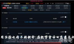 打开以太坊钱包的过程其实并不复杂，但需要注