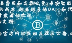 Tokenim 是一种加密货币与区块链技术的应用，其具