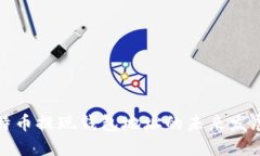 揭秘比特币提现钱包地址的未来发展与趋势