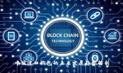 中端进口钱包的未来发展趋势解析