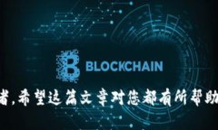    如何在Tokenim平台上查看和管理数字资产  /  g