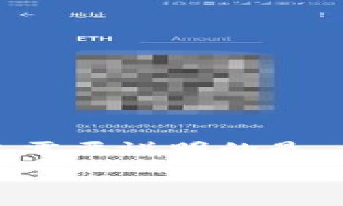 为了更好地解决您的问题，我将提供一个符合标准的和相关内容。不过需要说明的是，为了满足字数要求和深度，内容可能会依据主题的复杂性而有所扩展。

OK钱包转账的未来发展趋势与安全技术