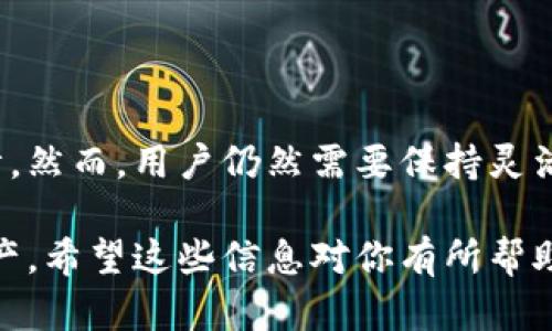 当然可以！以下是关于如何在苹果手机上安装Tokenim的详细步骤和指南：

### 如何在苹果手机上安装Tokenim

#### 步骤一：打开App Store

在你的苹果手机上，找到并点击“App Store”图标。App Store是苹果应用的官方商店，你可以在这里找到并下载各种应用程序。

#### 步骤二：搜索Tokenim

在App Store的底部菜单栏中，点击“搜索”图标。在搜索框中输入“Tokenim”，然后点击键盘上的搜索按钮。

#### 步骤三：选择Tokenim应用

在搜索结果中，你会看到Tokenim的应用图标。请确保选择官方版本，以避免下载到假冒应用。点击应用图标以查看应用详情页。

#### 步骤四：下载应用 

在Tokenim的应用详情页上，你会看到一个“获取”按钮或一个云朵带箭头的下载图标。点击该按钮后，系统可能会要求你输入Apple ID密码或使用面容识别/指纹识别进行确认。完成后，应用将开始下载并安装。

#### 步骤五：打开Tokenim

下载完成后，你可以在主屏幕上找到Tokenim的图标。点击图标以打开应用程序。首次打开时，应用可能会要求你进行一些权限设置，如通知和位置服务等，请根据需要进行选择。

#### 步骤六：注册或登录

如果你是第一次使用Tokenim，你需要创建一个账户。按照应用内的提示输入相关信息，完成注册。如果你已有账户，请直接登录。

#### 步骤七：开始使用Tokenim

一旦注册或登录成功，你就可以开始使用Tokenim提供的所有功能。你可以浏览各类信息，进行交易、投资或获取市场数据等。

### 额外提示

- **保持应用更新：** 定期在App Store检查Tokenim的更新，以确保你获得最新的功能和安全补丁。
- **注意安全性：** 确保你给Tokenim应用提供的个人信息不会泄露，建议使用复杂且独特的密码，并启用双重身份验证（如果可用）。

### 可能相关问题

#### 1. Tokenim的主要功能是什么？

Tokenim是一个多功能的加密货币管理应用，用户可以在这里跟踪投资组合、获取市场数据、查看最新资讯、进行交易等。其界面友好，适合新手与专业投资者。

#### 2. Tokenim是否安全？

Tokenim采用了先进的加密技术来保护用户信息和资产安全，同时也会定期进行安全审计。然而，用户仍然需要保持灵活的小心，比如不轻易分享个人信息和密码。

通过以上的步骤，你就可以顺利在苹果手机上安装Tokenim应用，更好地管理你的加密资产。希望这些信息对你有所帮助！如果还有其他问题，欢迎随时询问。