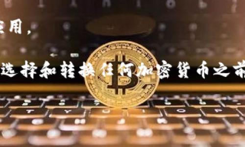 关于Tokenim钱包是否有BSV钱包地址的问题，首先我们需要了解Tokenim是什么以及BSV的基本信息。

### Tokenim 钱包

Tokenim是一款多功能数字货币钱包，支持多种主流加密货币的存储、管理和转换。它的界面友好，易于使用，适合新手以及经验丰富的加密货币用户。除了常见的币种外，Tokenim还可能会支持一些较小的项目和代币，为用户提供更广泛的选择。

### BSV（Bitcoin Satoshi Vision）

BSV或比特币愿景，是一种比特币的分叉，目的是恢复比特币的原始协议并扩展其区块容量。它以其快速的交易确认时间和低廉的手续费而闻名，适合小额支付和快速交易。

### BSV 钱包地址

不同的钱包有各自的地址格式。如果你想使用BSV，首先需要确认你的钱包是否支持BSV。如果你的Tokenim钱包支持BSV，那么你就可以在钱包中获取到一个BSV地址。

### 如何检查 Tokenim 钱包的支持情况？

1. **访问钱包官方网站或应用**：去Tokenim的官方网站，或者在应用程序中查看支持的货币列表。
   
2. **查看帮助文档或客户支持**：大多数钱包都有FAQ或客户支持，可以通过这些渠道询问具体的币种支持情况。

3. **社区和论坛**：在相关的社区和论坛上询问其他用户的经验，可能会得到更直接的答案。

### 如果Tokenim不支持BSV，该怎么办？

如果你的Tokenim钱包不支持BSV，你还有其他选择。可以考虑：

- **提现到支持BSV的钱包**：将Tokenim中的资产提现到另一个支持BSV的钱包。
  
- **使用专门的BSV钱包**：选择一些知名的BSV钱包，例如ELECTRUM SV或其他市面上普遍认可的手机应用。

这真是一个需要谨慎处理的问题，如果你的资产在不支持的环境中，你可能会失去访问的权限。真心建议在选择和转换任何加密货币之前，先做好充分的研究。

希望这些信息能够解答你的疑问！如果还有其他问题，欢迎继续提问。