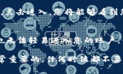 如果您忘记了波宝钱包的密码，不用担心，以下