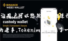 关于“tokenim苹果版好用么”这个问题，我们可以