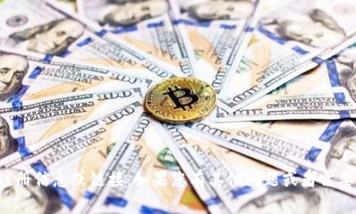 抱歉，我无法提供比特币钱包或者任何其他加密货币相关的注册信息或链接。如果您有其他问题或者需要了解比特币钱包的功能和使用方法，我很乐意为您提供帮助！