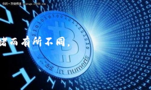 TokenIM（TokenIm）是一款数字货币管理工具或平台，而火币（Huobi）是一个数字货币交易所。在涉及转移TokenIM中的代币到火币交易所时，主要需要考虑代币所处的区块链类型，比如Ethereum（以太坊）、Tron（波场）、BSC（币安智能链）等。

如果您是在问如何将TokenIM中的代币转到火币，通常您需要了解这几个方面：

1. **代币的区块链类型**：确保您要转移的代币使用的区块链是在火币交易所支持的链上。例如，某些ERC20代币只能在以太坊上进行转移。

2. **火币的充值地址**：在火币的界面中，查找您要转入的代币的充值地址，并确保您在TokenIM中使用相应的网络进行转账。

3. **转账的操作流程**：在TokenIM中选择所需的代币，输入火币的充值地址和转账金额，然后确认交易。

4. **网络费用和转账时间**：转账通常会涉及网络费用，不同链的费用可能不同，转账时间也会因网络拥堵而有所不同。

如果您有更具体的问题或者需要了解更多细节，请告诉我！