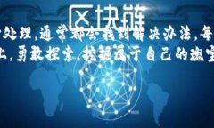 为了帮助您更好地找到“鱼池矿池哪里添加LTC钱