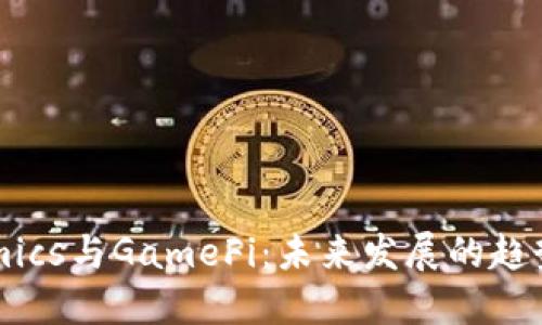 Tokenomics与GameFi：未来发展的趋势与机遇