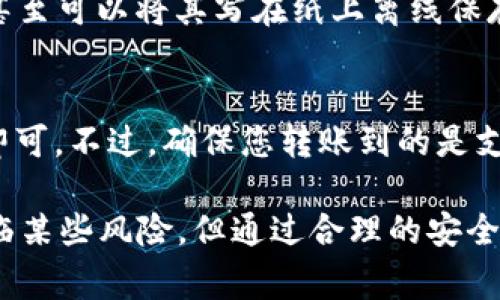 ERC20钱包是指一种数字货币钱包，专门用于存储和管理基于以太坊区块链的ERC20代币。ERC20是以太坊平台上最常用的代币标准，这种标准确保了不同代币之间的互操作性，允许开发者在以太坊网络上创建自己的代币。

ERC20钱包的功能
ERC20钱包主要有以下几个功能：
ul
    listrong存储代币：/strong用户可以安全地存储他们的ERC20代币，确保资产不受损失。/li
    listrong发送和接收代币：/strong用户可以通过钱包方便地发送和接收ERC20代币。/li
    listrong查询余额：/strong钱包可以实时显示用户的代币余额，让用户随时了解资产情况。/li
    listrong与去中心化应用（DApps）交互：/strong用户可以通过ERC20钱包与各种DApp进行交互，参与DeFi、NFT等多种应用。/li
/ul

ERC20标准的介绍
ERC20是以太坊的一个技术标准，于2015年发布。这一标准定义了代币的基本功能，包括转账、查询余额以及代币的批准和授权等。ERC20标准的存在，使得基于以太坊的代币更容易进行交易和集成。

由于ERC20代币的广泛应用，各种应用和项目如雨后春笋般涌现，很多成功的项目都是基于这一标准开发出来的。例如，USDT（泰达币）就是一种最为流行的ERC20代币。

ERC20钱包的类型
ERC20钱包有多种类型，主要分为以下几种：
ul
    listrong软件钱包：/strong这类钱包可以是桌面应用、移动应用或是Web应用。用户可以在电脑或手机上方便地访问和管理自己的ERC20代币，例如MetaMask、MyEtherWallet等。/li
    listrong硬件钱包：/strong这样的钱包提供了更高的安全性，适合存储大量的代币。通过物理设备如Ledger和Trezor等，用户可以离线存储私钥，避免黑客攻击。/li
    listrong纸钱包：/strong这是最简单的方式，用户可以将他们的私钥和公钥写在纸上，这样在线攻击无法触及。然而，这种方式也有风险，如果丢失纸张，将无法找回资产。/li
/ul

如何选择ERC20钱包
选择ERC20钱包时需要考虑以下几点：
ul
    listrong安全性：/strong保证钱包的安全性是第一要务，优先选择知名和经过验证的平台。/li
    listrong用户体验：/strong钱包的界面和使用流程应，让用户能够轻松上手。/li
    listrong社区支持：/strong活跃的社区和支持团队可以帮助解决用户遇到的问题。/li
/ul

ERC20钱包的安全性问题
尽管ERC20钱包提供了便利，但安全性始终是用户关注的焦点。黑客攻击、钓鱼网站、恶意软件等都是潜在威胁。

真心觉得，加强安全意识和使用防护措施是非常必要的。用户应该定期备份钱包数据，启用双重认证，并保持软件的最新版本。此外，使用硬件钱包和纸钱包等离线储存方式，能够有效减少被攻击的风险。

常见问题

h4问题1：我该如何恢复我的ERC20钱包？/h4
如果您丢失了访问您ERC20钱包的凭据，恢复方法往往依赖于您之前的备份。一般来说，大多数软件钱包都允许用户在创建钱包时生成助记词或私钥，这些都是恢复钱包的关键。

有点遗憾的是，如果您没有保留这些信息，恢复将变得很困难。您应该尽量保存好这些关键数据，甚至可以将其写在纸上离线保存，以确保不会丢失。

h4问题2：ERC20代币能转到其他钱包吗？/h4
当然可以！ERC20代币之间可以自由转移。在进行转账时，只需输入接收方的地址，确认交易细节即可。不过，确保您转账到的是支持ERC20代币的钱包，以避免资产丢失。

总结来说，ERC20钱包是管理以太坊生态系统中ERC20代币的重要工具。尽管在使用中可能会面临某些风险，但通过合理的安全措施和对钱包功能的了解，用户能够有效管理自己的数字资产，这是一个值得探索和投资的领域。