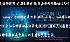 关于“tokenim钱包是否有Kishu分红”的问题，让我