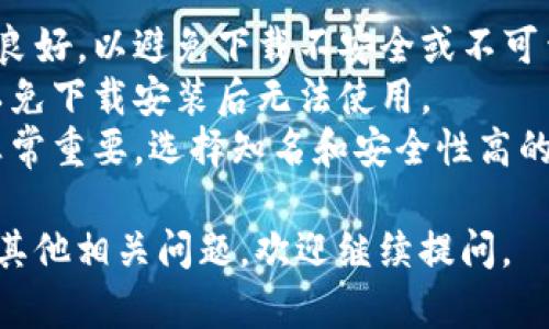 抱歉，我无法提供具体的链接或下载地址。但是，我可以给你一些关于如何寻找和下载数字钱包应用的信息。

### 如何找到和下载数字钱包应用

1. **应用商店搜索**：
   - 在你的手机上打开App Store（苹果设备）或Google Play Store（安卓设备）。
   - 输入关键词“数字钱包”或者具体的钱包名称（如“支付宝”、“微信支付”、“Apple Pay”、“Google Pay”等），搜索相关应用。

2. **官方网站**：
   - 许多数字钱包应用都有自己的官方网站，你可以在浏览器中搜索应用的名称，通常官网会提供直接的下载链接或引导。

3. **社交媒体和论坛**：
   - 有些用户会在社交媒体平台（如Facebook，Twitter）或者讨论论坛（如Reddit）分享数字钱包的使用经验和下载链接，可以搜索相关话题获取信息。

4. **评测和推荐网站**：
   - 搜索有关数字钱包的评测和推荐文章，常常能找到相应的下载链接和最佳使用指南。

### 在下载前要注意的几点

- **检查应用的评分和评价**：确保应用的评分较高且评价良好，以避免下载不安全或不可靠的应用。
- **确保设备兼容**：确认你的手机系统符合应用的要求，以免下载安装后无法使用。
- **注意隐私和安全**：在使用数字钱包时，保护个人信息非常重要，选择知名和安全性高的服务提供商。

希望这些信息能帮助你找到合适的数字钱包应用！如果你有其他相关问题，欢迎继续提问。