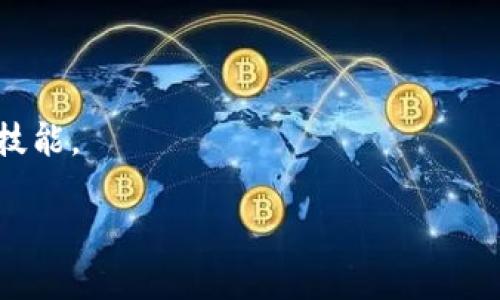 冷钱包（Cold Wallet）是一种用于存储加密货币的方法，其主要特点是在互联网环境中完全隔离，因此相比热钱包（Hot Wallet），它能提供更高的安全性。对于加密货币的持有者来说，冷钱包的转账操作可能会让一些新手感到困惑。本文将详细介绍如何进行冷钱包转账，以及一些相关的问题与解答。

什么是冷钱包及它的优缺点

冷钱包是一种不连接互联网的加密货币储存方法。它可以是纸钱包、硬件钱包，甚至是用电脑等设备离线生成的私钥。冷钱包最大的优点是安全性高，因为其私钥不容易被黑客攻击或恶意软件感染。

然而，冷钱包也有一些缺点，例如它的使用相对复杂，转账步骤需要在离线状态下完成，并且一旦丢失或损坏，可能会导致资产无法恢复。

冷钱包转账的步骤

1. **准备必要的设备和软件**：在进行冷钱包转账之前，确保你有一台可以安全操作的电脑，下载并安装一个支持你冷钱包的官方客户端或管理软件。

2. **生成交易**：在你的冷钱包中，选择要转账的加密货币，并在在线设备上登录你的钱包账户，输入你要转账的数量和接收方的地址。确保接收地址的准确性，任何错误都有可能导致资金丢失。

3. **签名交易**：将刚才生成的交易数据从在线设备通过USB或其他安全方式传输到冷钱包设备上。使用冷钱包中的应用程序来签名这项交易，这个步骤是确保交易的合法性和安全性的关键。

4. **广播交易**：签名完成后，你需要将交易再次转回到在线设备。使用网络将这笔交易广播到区块链上。通常情况下，交易很容易在几分钟内确认。

5. **确认交易**：使用区块链浏览器来确认你的交易是否成功被处理。一旦交易被确认，其它用户就可以看到它。

冷钱包转账常见问题

在使用冷钱包转账时，用户常常会遇到一些问题，以下是两个常见问题及其解答。

h4问题1：转账失败，怎么办？/h4

如果你的冷钱包转账失败，首先要检查的就是接收地址是否正确。一个不小心的错误可能会导致资金的永久丢失。如果地址没有错误，可以再检查一下签名是否成功，Unsigned Transaction是否已经正确生成。

如果你确认一切都没有问题，但交易仍然没有被记录，那么可能是网络繁忙导致的延迟。可以通过区块链浏览器查看交易状态，确保是否已被确认或未被处理。如果交易未被确认，可能需要等待一段时间。有点遗憾的是，网络问题在高峰期是常见的。

h4问题2：如何保证冷钱包的安全性？/h4

冷钱包的安全性主要体现在物理安全和使用安全。首先，做好冷钱包的物理安全至关重要，确保它不被损坏或者丢失。可以将其保存在安全的地方，如保险柜或安全箱。

其次，在使用冷钱包时，务必确保操作的软件来自官方渠道，避免下载未知的软件。同时，保持私钥的机密，千万不要将其存储在任何连接互联网的设备上。真心觉得，保管好私钥是保障资产安全的首要任务。

冷钱包的未来发展趋势

未来，冷钱包的技术有望随着加密货币市场的成熟而发展。可能会出现更加便捷易用的冷钱包解决方案，同时保障安全性。例如，硬件钱包可能会集成生物识别技术，让用户在访问钱包时，不再单纯依靠密码。也许在不久的将来，冷钱包还会有更灵活的设计，允许用户在保持安全性的同时，方便快捷地进行转账操作。

正如科技不断进步，冷钱包的使用体验也将改善，越来越多的人会选择冷钱包来存储他们的加密资产。在这个快速变化的行业，紧跟技术发展的步伐显得尤为重要。

总结

冷钱包转账虽然看似繁琐，但只要按照步骤进行，就能确保资产的安全。想要保障资金安全，懂得使用冷钱包是每一位加密货币投资者必备的技能。

希望通过本文的介绍，能够帮助到在使用冷钱包转账方面有疑问的用户，让大家更加自信地管理自己的加密资产！