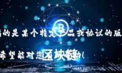 Tokenim 是一个特定的概念，通常与加密货币和区块