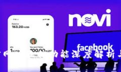 Bybit交易所官网版软件功能深度解析与未来趋势展