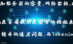 关于“tokenim转币好慢”这一问题，首先我们需要