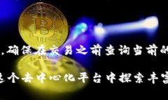 要进入 Shibswap，并在其中参与，首先需要了解一