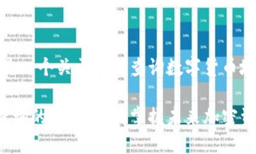 当然可以，下面是一个关于如何查询数字货币地址的详细介绍。

数字货币地址查询的全面指南：掌握未来加密资产管理趋势