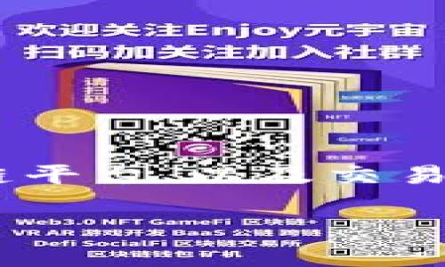 关于“tokenim映射确认要多久”的问题，实际上取决于多个因素，包括网络拥堵程度、用户所使用的区块链平台、以及交易费用的设置等。一般来说，映射确认时间可能从几分钟到几个小时不等，有时候在极端情况下可能会更长。

### Tokenim映射确认时间的现状与未来趋势