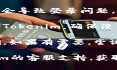 很抱歉，您遇到问题了。建议您检查以下几点来