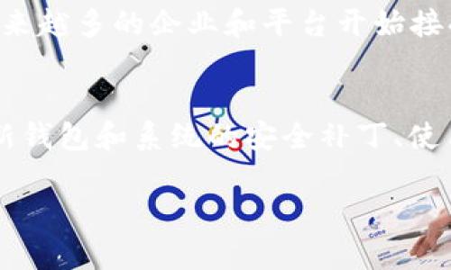 狗狗币（Dogecoin）是一种比较受欢迎的加密货币，如果你已经有现成的钱包文件，想要导入到新的钱包应用中，那么你需要遵循一些步骤。以下是关于如何导入狗狗币钱包文件的详细介绍。

导入狗狗币钱包文件的准备工作
在开始之前，确保你有以下几种东西：
ul
  li你现有的狗狗币钱包文件（通常是以 .dat 为后缀的文件）。/li
  li适合导入的狗狗币钱包客户端，推荐使用狗狗币官方钱包或者其他信誉良好的第三方钱包。/li
  li确保你电脑的安全性已做好防护，以避免恶意软件造成钱包文件的泄露。/li
/ul

选择合适的钱包客户端
市面上有很多种狗狗币钱包，官方钱包是最受信任的选择。你可以访问狗狗币的官方网站，下载最新版本的钱包。除了官方钱包，还有一些第三方钱包，比如 Exodus 或 Atomic Wallet，它们也支持导入钱包文件。

导入钱包文件的步骤
如果你选择的是狗狗币官方钱包，按照以下步骤操作：
ol
  listrong安装并打开钱包：/strong如果你尚未安装钱包，请下载并安装好后启动。/li
  listrong备份原始钱包：/strong在任何操作之前，务必备份你当前的钱包文件，以防万一。/li
  listrong找到导入功能：/strong在菜单中找到“文件”选项，选择“导入钱包”或类似选项。/li
  listrong选择钱包文件：/strong浏览到你之前存好的狗狗币钱包文件，选择并确认导入。/li
  listrong等待同步：/strong导入后，钱包需要时间来同步区块链信息，期间请耐心等待。/li
  listrong查看余额：/strong同步完成后，你可以查看到钱包中的余额及交易记录。/li
/ol

如果遇到问题怎么办
在导入过程中，可能会遇到一些问题，以下是常见问题及解决方案：
ul
  listrong文件格式不正确：/strong确保你导入的文件是有效的 .dat 文件，且没有被损坏。/li
  listrong钱包版本不兼容：/strong确保你使用的钱包版本与文件的生成版本兼容，建议使用相同或更新版本的钱包客户端。/li
  listrong网络问题导致同步失败：/strong确保你的网络连接稳定，必要时可以尝试重新启动钱包或路由器。/li
/ul

导入后如何管理狗狗币
成功导入钱包后，接下来就要好好管理你的狗狗币了。你可以：
ul
  listrong定期备份：/strong为了安全起见，定期备份钱包文件，以防文件丢失。/li
  listrong安全设置：/strong设置强密码，并考虑启用双重认证功能（如果钱包支持）。/li
  listrong关注市场动态：/strong掌握市场行情，了解狗狗币的发展趋势，这样能够帮助你做出更好的投资决策。/li
/ul

总结
狗狗币钱包文件导入的过程虽然简单，但在导入和管理过程中，一定要保持警惕和安全意识，确保你的钱包及其内容不会受到威胁。真心觉得，在这个充满机遇和挑战的市场中，适时了解与应用相关的知识是非常重要的。

相关问题

h41. 狗狗币的未来发展趋势如何？/h4
狗狗币自2013年推出以来，从最初的一个玩笑项目迅速发展成为加密货币市场的重要一员。根据现在的市场趋势和用户的广泛支持，狗狗币的未来发展潜力巨大。真心觉得，越来越多的企业和平台开始接受狗狗币作为支付方式，尤其是在小额交易和慈善捐款方面。此外，许多社区活动也极大提高了狗狗币的知名度与接受度。但是，投资者还是需要关注市场的波动，进行理性投资。

h42. 导入狗狗币钱包文件的安全性如何？/h4
导入狗狗币钱包文件的安全性是每个用户都非常关心的问题。在进行导入操作时，你需要确保钱包客户端的可靠性，并且使用的电脑没有被病毒或木马感染。真心觉得，定期更新钱包和系统的安全补丁、使用强密码，以及启用两步验证，都能为你的钱包提供更好的保护。此外，存储钱包文件的地方也需安全，避免放在易被攻击的公用设备上。

以上是在导入狗狗币钱包文件的过程中可能遇到的一些重要步骤与相关问题。希望这些信息能对你有所帮助，让你在加密货币的世界中更好地管理你的资产！