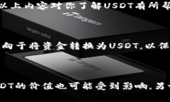 USDT（泰达币）是一种广受欢迎的稳定币，它与美