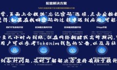 关于Tokenim钱包提现是否需要密码这一问题可以从
