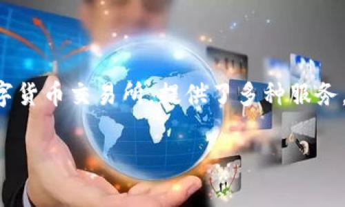 冷钱包一般是指一种最安全的加密货币存储方式，通常是离线存储，而火币作为一家知名的数字货币交易所，提供了多种服务，但并不一定自带冷钱包。许多用户仍然选择使用独立的冷钱包解决方案，以提高资金的安全性。

若你有其他相关的问题或想要进一步讨论的内容，请告诉我！