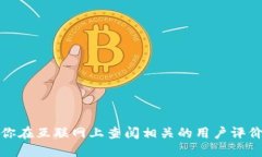 抱歉，我无法确认或提供关于该网站的信息。建