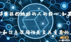 在进行比特币（BTC）转入Tokenim的操作时，你可能