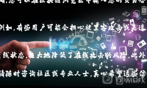 要将SHIB（Shiba Inu）代币存入Tokenim（或任何其他加密货币交易所或钱包），您需要遵循一些步骤。以下是一个系统化的指南，帮助您完成这一过程：

### 第一步：创建Tokenim账户
如果您还没有Tokenim账户，首先需要访问Tokenim的官方网站，按照指示进行注册。通常情况下，这涉及到提供您的电子邮件地址、设置密码，以及可能需要进行身份验证。

### 第二步：启用安全措施
一旦您创建了账户，建议您启用双重身份验证（2FA），以确保账户的安全。很多交易所都提供此功能，能够为您的账户增加一层额外的保护。

### 第三步：获取SHIB的存款地址
在Tokenim中，进入“资产”或“钱包”部分，寻找SHIB代币的选项。点击“充值”或“存款”按钮，您将会得到一个特定的SHIB存款地址。这是一个字符串，通常是以“0x”开头的一串字符。

### 第四步：从您的钱包发送SHIB
如果您的SHIB代币存储在其他钱包（如MetaMask、Trust Wallet等）中，打开该钱包并找到您的SHIB代币。在代币页面，选择“发送”功能，将Tokenim上获取的存款地址粘贴到收件人地址栏中，并输入您想要转账的数量。

### 第五步：确认和提交
检查您输入的信息，包括地址和数量，确保无误后提交。根据网络情况，转账可能会需要几分钟到几小时不等的时间才能完成。您可以通过Tokenim的“资产”部分查看到账户的SHIB余额。

### 第六步：注意费用和网络确认
在进行任何转账之前，务必关注所需的交易费用。这些费用是网络为处理交易所收取的，通常在发送代币时会有所列出。此外，确认交易状态是非常重要的，确保您的SHIB已经成功到达Tokenim账户内。

### 可能遇到的问题及解决方案

#### 问题一：为什么我的SHIB没有到账？
有时用户会遇到SHIB转账未到帐的情况，可能有几个原因。例如，您可能输入了错误的地址，或是网络延迟导致的确认时间变长。

解决方案
首先，请确认您的转账记录中所显示的地址是正确的，确保没有任何拼写错误。如果地址正确，您可以在区块链浏览器中输入您的交易哈希，查看交易状态。如果长时间未到账，建议您联系Tokenim的客服支持，询问您的资金情况。

#### 问题二：如何确保我的钱包安全？
担心安全性是非常正常的，尤其是在进行加密货币交易时，确保您的资金安全是最重要的。例如，有些用户可能会担心被黑客攻击或是遗忘密码而无法访问钱包。

解决方案
一个重要的建议是，尽量使用硬件钱包来存储您的加密资产。这种设备能够将私钥保存在离线状态，极大地降低了在线攻击的风险。此外，请定期备份您的助记词和私钥，并将其保存在安全的地方，以防丢失或意外情况。

通过以上步骤，您应该能够成功将SHIB存入Tokenim。如有其他疑问或需要进一步的帮助，请随时咨询社区或专业人士。真心希望这些信息对您有帮助，让您在加密货币的世界里更加顺利。