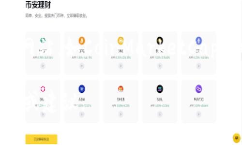 关于您提到的“tokenim中没有这个币”，如果您需要与某个特定币种相关的信息或帮助，建议您遵循以下步骤：

1. **确认币种名称**：首先确保您输入的币名是正确的。可以查看币种的官方网站或其相关文档，以获取准确的名称和符号。

2. **检查发布平台**：有时候某些币种可能尚未在所有交易平台上发布。在这种情况下，您可以尝试在其他主流的加密货币交易平台（如Binance、Coinbase等）上搜索该币。

3. **查看项目动态**：有些币种因项目发展、社区支持等原因可能会在不同的时间上线或下线。建议关注其官方社交媒体或社区平台，获取最新的消息和更新。

4. **使用其他工具**：您可以尝试使用其他加密货币信息 aggregator 网站，如CoinMarketCap或CoinGecko，来查找更多关于该币种的信息。

如果您愿意提供更具体的信息，我会非常乐意帮助您进一步寻找相关答案或建议。