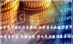 Tokenim在中文中的常见译名是“通证管理”或“代