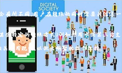 关于“火币转到TokenIm手续费”这一问题，涉及到数字货币交易和转账的相关费用，具体的手续费会因不同的区块链网络、转账金额、转账时间等因素有所不同。通常来说，火币（Huobi）和TokenIm的钱包之间的转账手续费主要包括以下几个方面：

### 1. 火币交易所的手续费
在火币交易所进行交易时，用户需支付一定的交易手续费。火币的手续费结构可能因不同的交易对和用户等级而异。通常，火币会根据用户的VIP等级给出不同的手续费折扣。

### 2. 区块链转账手续费
无论是从火币提币到TokenIm钱包，还是转账到其他钱包，都会涉及到区块链的转账手续费。这个费用是由矿工费构成，直接影响着交易确认的速度。不同区块链网络的手续费差异较大，例如以太坊网络的手续费通常高于比特币网络。

### 3. 充值到TokenIm的手续费
TokenIm作为一个钱包，通常支持多种数字货币。充值时的手续费一般由用户选择的网络和转账金额决定。有些情况下，TokenIm可能会收取额外手续费用，具体情况需要查看TokenIm的官方网站或相关用户协议。

### 4. 汇率损失
在转账过程中，由于充值与提现的时机不同，可能会存在汇率的损失，不同交易所或钱包间的汇率也会有所不同。用户在转账的同时需要关注这一点。

### 5. 其他潜在费用
某些情况下，用户在火币进行提现时可能会遇到最低提现额度限制或其他附加费用。此外，如果使用某些特定的转账方式（例如信用卡或第三方支付平台），也可能会产生额外费用。

综上所述，具体的手续费会因多个因素而有所不同，建议用户在转账前详细查询火币和TokenIm的相关费用规则，以做出明智的操作选择。

如果你有其他关于数字货币钱包或交易的问题，欢迎进一步讨论！