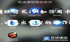 关于“火币转到TokenIm手续费”这一问题，涉及到